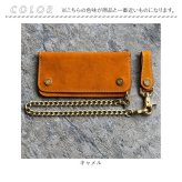 トラッカーウォレット 通販 日本製 KC,s ケイシイズ ロングウォレット バイカーズウォレット ヴィンテージ風 ライダースウォレット ウォレットチェーン付き メイドインジャパン 馬革 国産馬革 本革長財布 メンズ長財布 おしゃれ ギフト 贈り物