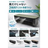 誕生日 プレゼント 冷却プレート搭載 ミストミニクーラー 充電式 ポータブルファン リモコン付き 卓上 壁掛け 暑さ対策 ギフト 熱中症対策グッズ 地震 防災グッズ キャンプ 加湿 アウトドア 敬老の日 エアコン