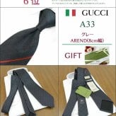 グッチ ネクタイ TOP 10 ベストセラー 【GUCCI  グッチネクタイ・ブランドネクタイ・ネクタイブランド・ブランドギフト・バースデー・誕生日】【プレゼント・高品質】【20代・30代・40代・50代・おしゃれ・セール】