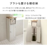 ラック トイレ 幅19cm トイレ収納 トイレットペーパー 隙間収納 隙間 収納 超スリム スリム 縦型 おしゃれ サニタリー バスケット カントリー調 新生活