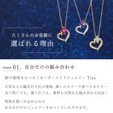 オーダーメイド オープンハート ネックレス 誕生石 2.0mm 4石 花 フラワー ハート Ties K18 18金 18K K10 10金 10K プラチナ 女性 レディース 誕生日 記念日 プレゼント ギフト 誕生日プレゼント 20代 30代 40代 妻 彼女 天然石 ダイヤモンド ダイヤ 小さい 小さめ ピンクゴールド ゴールド 選べる アクセサリー アレルギー対応 金属アレルギー