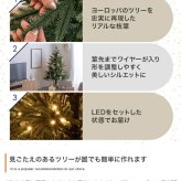 照明 ライト ツリー LED 付き 180cm ドイツトウヒ ヌードツリー グリーンツリー 電飾付き 150灯 小さい 小さめ ミニ かわいい 可愛い まるで本物 スリム 散らからない ツリースカート 足元隠し 脚カバー 簡単組立 ヨーロッパ 北欧