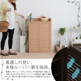 収納家具 ラック 靴箱 シューズボックス 下駄箱 シューズ 靴 収納 幅60 奥行33 薄型 玄関収納 むれない ルーバー 式 扉 下足入れ 玄関 靴入れ シューズロッカー