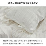 掛け布団カバー 枕カバー ホワイトインテリア 白 ホワイト オシャレ 北欧 韓国 寝室 1人暮らし ワンルーム 掛け布団 枕 カバーセット ハヤナ シングル セミダブル ダブル 韓国インテリアにぴったり 洗える 日本製 抗菌 防臭 消臭 滑り止め 掛布団
