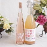 優雅な金箔入り辛口ロゼワインと国産ワインセット(山梨県産無濾過ももワイン 甘口(山梨県産)720mlJapanWine桜12.5度(山梨県)375ml