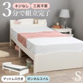 組立簡単 シングル 木製 すのこ 2口コンセント付き 棚付き 宮棚 床下収納 天然木 耐荷重200kg スノコ床 新生活 フレーム 引っ越し 子供部屋 スノコ ロータイプ フロア スリム コンパクト 頑丈 丈夫 寝室 一人暮らし