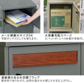 ガーデン エクステリア 【horn/ホルン】 ポスト一体型宅配ボックス ”No.02” DB-002 宅配ボックス 宅配BOX ポスト 一体型 おしゃれ 置き配 ポスﾄ 郵便受け 郵便 一戸建て 屋外 防水 大容量 新生活