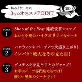 ハロウィン お菓子 2026 ばらまき おもしろい おすすめ 人気 大人向け 子供用 彼女 彼氏 赤ちゃん用おしゃれ ちょっとした ケーキ プレゼント プチギフト おもしろ ホラー スイーツ おすすめ 脳みそケーキ さつまいも グロ グロい グロテスク 4号 ギフト 洋菓子 2000円 3000円 ハロウィンパーティー かわいい 個包装 おいもや