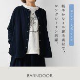 【BARNDOOR バーンドア】 ドット ボタン ミニ裏毛 袖口 リブ カーディガン(1217005)レディース 春 夏 ゆったり 北欧 アウター 羽織 ジャケット ナチュラル 服 新作 シンプル おしゃれ コーディネート 人気 30代 40代 50代 60代 母の日 クリスマス ギフト プレゼント