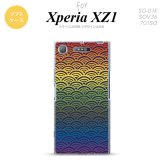 【SO01K】【スマホケース/スマホカバー】【エクスペリア XZ1】SO01K スマホケース Xperia XZ1 SO-01K カバー エクスペリア XZ1 青海波 レインボー nk-so01k-tp1715【メール便送料無料】