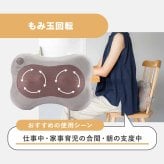 【公式】 HATACHI ホット マッサージクッション【医療機器認証取得】 RelaxingWork リラクシングワーク | ハタチ マッサージクッション マッサージ 首 肩こり 解消グッズ 腰痛 首コリ 温熱ヒーター ギフト プレゼント 母の日 マッサージクッション【送料無料】