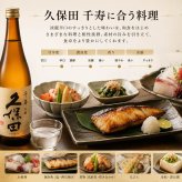 退職 異動 名入れ ギフト SXX 酒セット 日本酒 久保田 千寿 吟醸 300ml & 有田焼 二重構造 保温保冷 ロックカップ 茶色 コサージュ付 ギフトBOX入り / プレゼント ギフト 退職 記念 誕生日 長寿 祝い 数量限定