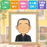 父の日 贈り物 似顔絵 手描き ギフト プレゼント 名入れ 父の日 お父さん 記念日 誕生日 感謝 父 家族 お父さん 両親 名入れ 下書き確認 修正無料 サプライズ かわいい 親孝行 宝物 思い出 感謝 バレンタインデー 披露宴 米寿祝い キレイ クリスマス イラスト 応援 ハロウィン 感謝の品 色紙 白寿祝い 二次会 ホワイトデー カラフル オリジナル 大量注文