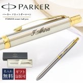 【名入れ無料】 純正ボックス無料【純正ラッピング無料】 パーカー ボールペン ペン 筆記具 多機能ペン マルチペン 複合ペン メンズ レディース s111306620 ソネットオリジナル マルチファンクション (黒+赤+シャープペンシル) 純正箱 ステンレススチールGT 誕生日 結婚式 名入れ 息子 娘 高級 名入れギフト 文房具 クリスマスプレゼント 文房具 ビジネス小物 ホワイトデー
