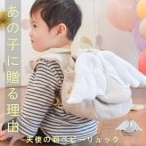【名入れ】一升餅セット 名入れベビーリュック  日本製 一升餅リュック セット 名入れ 花柄レース ワッフル ベビーリュック 翼 エンジェル 背負い餅用リュック クリスマスプレゼント 贈答用ラッピング かわいい ギフトボックス入り 男の子 女の子 1歳  出産祝い ギフト 誕生日 プレゼント お名前 贈り物 赤ちゃん  お祝い 一升米 個包装  紅白餅 紅白まる餅 紅白もち 小分け 0053set