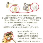 セカンドピアス 18金 明日が変わるキュービックジルコニア スクエア型 ピアス 標準 軸太0.65mm 長さ9mm CZ 5mm角 大粒 華やか レディース 【品質・破損保証つき】 プレゼント