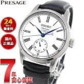 セイコー プレザージュ SEIKO PRESAGE 自動巻き 琺瑯ダイヤル コアショップ専用 流通限定 腕時計 メンズ SART009 Craftsmanship【2025 新作】