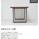 メラミンダイニングテーブル 120幅 台形脚 机 テーブル ダイニング 食卓 リビング お部屋 幅120cm 高さ72cm 木目調 トラペゾイド メラミン アイアン 粉体塗装 シンプル インダストリアル かっこいい モダン おしゃれ 新生活