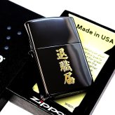 ZIPPO ライター 退職届 ジッポ おもしろい ブラックニッケル ゴールド 彫刻 日本語 漢字 ユニーク 黒金 かっこいい おしゃれ 珍しい メンズ ギフト プレゼント