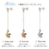 ハワイアンジュエリー ゴールド ピアス ホワイトゴールド ピアス プルメリア チェーン カラーストーン 片耳(1個)購入可 K14 14K シリコンキャッチ 20G ゲージ BY THE SEA バイザシー 彼女 妻 女性 レディース 誕生日 プレゼント ハロウィン 【品番：GE402W】