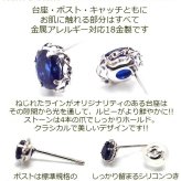 ピアス セカンドピアス K18 WG サファイア 天然石 誕生石 【品質保証書つき】 日本製 金属アレルギー対応 18金 18K【1個ずつバラ売り】 プレゼント
