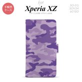 【手帳型 スマホ カバー ケース】【SO01J】【エクスペリア XZ 】手帳型 ケース SO-01J スマホ カバー XPERIA XZ エクスペリア 迷彩A 紫 nk-004s-so01j-dr1151【メール便送料無料】