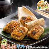 敬老の日 ギフト うなぎ 割烹 一愼 おこわ風 うなぎ飯 ｜60g×10個｜敬老の日メッセージ付【お届け期間：9月19日～9月21日】 遅めの お中元 ※沖縄・北海道は配送不可