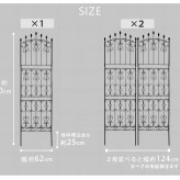 ガーデン エクステリア アイアンローズフェンス220 ハイタイプ 2枚組 フェンス アイアン ガーデニング 枠 柵 仕切り 目隠し 境目 クラシカル アンティーク トレリス ベランダ つる 薔薇 バラ 朝顔 園芸 ラティス つるバラ 庭誘引 新生活