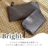 手のひらで輝く ピソラロ Pisoraro ミニ財布 ラメ Brite フラグメントケース 小さめ ミニ ミニ財布 かわいい おしゃれ シンプル ピソラド レディース ブランド プレゼント  人気 新作 キラキラ シルバー ゴールド 金運 レディース財布 薄い カード入れ カードケース