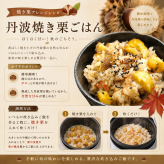 焼き栗 和栗 丹波栗【送料無料】スイーツ 和菓子 お菓子  丹波焼き栗 230g 【丹波の幸】食べ物 くり 栗スイーツ 甘栗 国産 栗 内祝い お返し プチギフト お取り寄せ ご当地 高級 グルメ 勝栗 搗栗
