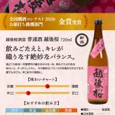 冬ギフト プレゼント お酒 ドリンクギフト おしゃれ 日本酒  三つ星 純米吟醸1本・本醸造1本・普通酒3本 飲み比べ  720ml×5本セット  冷酒 お酒 ギフト 酒 誕生日 プレゼント