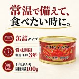 たらばがに脚肉付き 缶詰 / たらばがに 蟹缶 カニ缶 タラバガニ 脚肉 肩肉 フレーク 缶詰 海鮮 高級 お取り寄せ 贈答 ギフト 白箱 サラダ チャーハン / プリプリ食感と濃厚な旨味 蟹の王様たらばがにを贅沢に味わう一缶