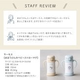名入れ THERMOS サーモス まほうびんのベビーストローマグ FJT-350 水筒 子供用 350ml 丸洗い 魔法瓶 ベビーストローマグ 真空断熱 保冷専用 軽量 耐冷 出産祝い 入園祝い 誕生日 プレゼント 男の子 女の子 1歳 可愛い イラスト 名前入り FJT350 ストローマグ 練習マグ ベビー水筒 ベビーマグ タンブラー ミント ピーチ ベージュ おしゃれ 即日発送