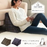 クッション チェック カジュアル 寄りかかり 背もたれ 約50×40×30cm