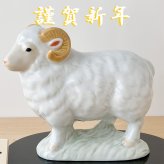 干支 置物 薬師窯 白祥招福未 (豊祥)  37 干支の置物 羊 未 未年 陶器 ひつじ ヒツジ 2027年  干支置物 薬師 窯 の 置物 飾り 2027 迎春 正月 縁起 粗品 景品 伝統工芸・陶器の和遊感