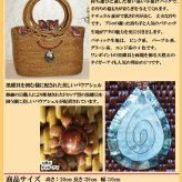 カゴバッグ 熟練職人手作り アタバッグ アトゥハンドル 黒蝶貝＆タイガーアイ バティック生地巾着付きデザインatbna11 プレゼント ギフト 贈り物