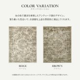 ラグ カーペット ベルギー製 モケット ロイヤルパレス ビオレッタ 約135×195cm モケット織 アンティーク ヴィンテージ オールシーズン