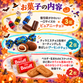 ハロウィン お菓子 プチギフト かぼちゃ麻袋入り チョコレート5個＆カラメルビスケット2枚 個包装 大人 かわいい お配りギフト 職場 イベント パーティー まとめ買い