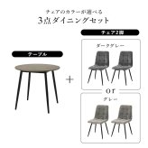ダイニング3点セット テーブル チェア2脚 幅88 奥行88 高さ72 大理石調 グレー ファブリック チェア 北欧 モダン おしゃれ ブラック アイアン脚 リビング 食卓 家具 カフェ風 組立式 新生活 コンパクト 高耐久