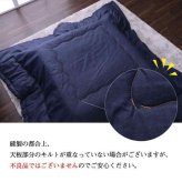 こたつ布団 電気代節約 おしゃれ 長方形 デニム 約 190×240cm