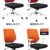 オフィスチェア ビジネス CN 肘無し 背カバー着脱 オフィス カバー 事務椅子 OA ワーク 事務イス 事務用椅子 椅子 イス いす ウレタンキャスター シンプルなオフィスデスクチェア ホワイトフレームに スタイリッシュなバイカラーデザイン 背もたれ 新生活