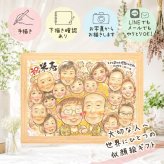 米寿祝い プレゼント 似顔絵 贈り物 手描き 名入れ ギフト 米寿 誕生日 88歳 長寿祝い 長寿 大人数 お父さん 家族 お母さん 両親 修正無料 名入れ 下書き確認 宝物 親孝行 実績多数 そっくり 88歳 長寿 思い出 大量注文 引っ越し ハロウィン ホワイトデー 百寿祝い カラフル 卒寿祝い イラスト オリジナル メモリアルギフト サプライズ オーダーメイド