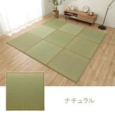 置き畳 半畳 国産 い草 簡単 和室 約82×82cm 9枚組