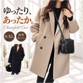チェスターコート レディース 冬 通販 コート きれいめ ジャケット おしゃれ アウター 秋冬 レディースコート レディースアウター ロングコート 大人 上品 レディースファッション オシャレ 通勤 大学生 中学生 高校生 女子 カジュアル かわいい 可愛い
