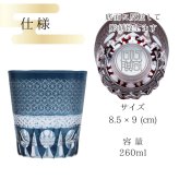 名入れ 切子 グラス 輪 ペア 印鑑風デザイン 名前入り ペアグラス グラス 彫刻 プレゼント ギフト 結婚記念日 結婚祝い 還暦祝い 古希 喜寿 敬老の日 退職祝い 男性 女性 お祝い 赤 青 水色 紫