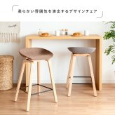 チェア 椅子 カウンター Piatto（ピアット）バー 北欧テイスト ハイスツール カウンタースツール 天然木脚 ハイ カフェスツール イス グレー ブラウン グリーン