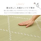 夏ラグ 夏用カーペット 洗える い草風 カーペット 江戸間 3帖 3畳 上敷き 花ござ パステルカラー ラグ マット 送料無料 北欧 モダン 家具 インテリア ナチュラル テイスト 新生活 オススメ おしゃれ 後払い