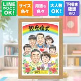 結婚記念日のお祝いに、飾って嬉しい似顔絵をお届けします。 プレゼント 金婚式 似顔絵 ギフト 名入れ 手描き 贈り物 結婚記念日 誕生日 お祝い 長寿 大人数 ご両親 家族 祖父 ご夫婦 名入れ 下書き確認 修正無料 宝物 実績多数 サプライズ 喜ばれる 長寿 感謝 結婚50周年 宝物 一生もの ウェディングギフト 感謝の品 節目 喜寿祝い 贈答品 米寿祝い ハロウィン おしゃれ オリジナル