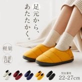 ルームシューズ もこもこ 通販 スリッパ 冬 室内履き うちばき 上履き ダウンスリッパ ダウンシューズ ふわふわ オフィス 柔らかい 防寒 レディース メンズ 暖かい あたたかい あったか 滑り止め すべり止め 男性 女性 おしゃれ かわいい ギフト 贈り物