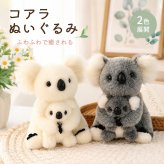 コアラ ぬいぐるみ リアル 動物 アニマル ふわふわ かわいい 置物 インテリア 子供 おもちゃ ごっこ遊び 誕生日 プレゼント ギフト 癒し